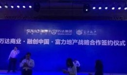 融创万达爆料视频大全集,揭秘商业巨头的风云变幻